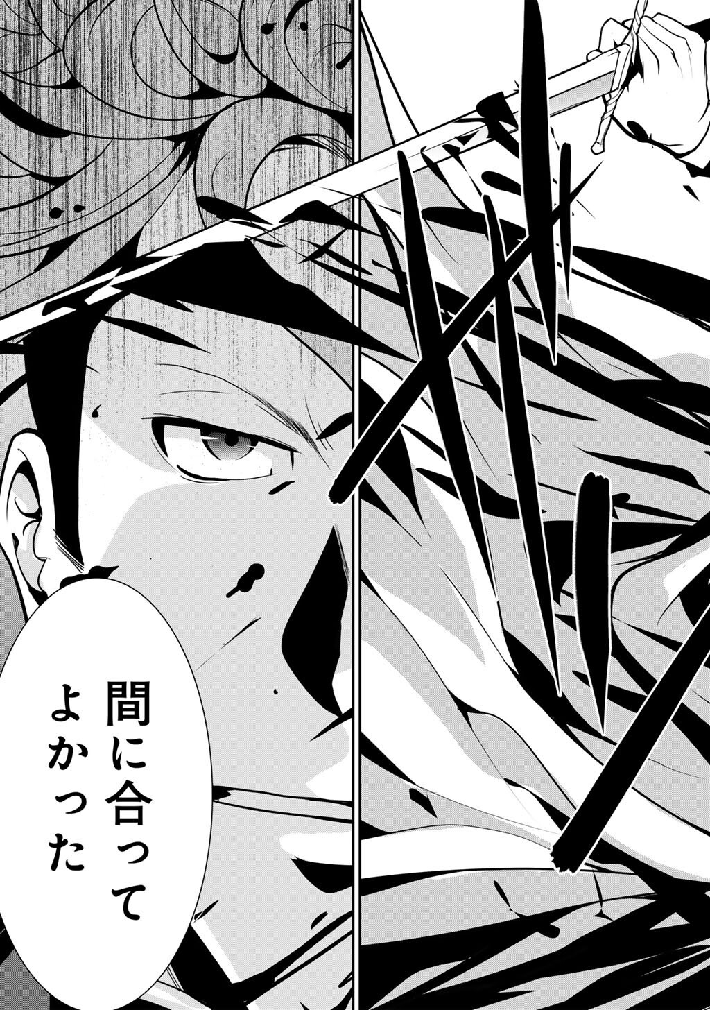SAIKYOU NO KUROKISHI, SENTOU MAID NI TENSHOKU SHIMASHITA - RAW Chapter 83 page 4 - nihonkuni.com