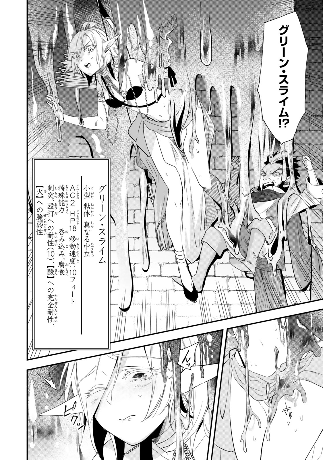 ISEKAI MAN CHIKIN ― HP 1 NO MMAMA DE SAIKYOU SAISOKU DANJON KOURYAKU ― RAW Chapter 141 - Page 10