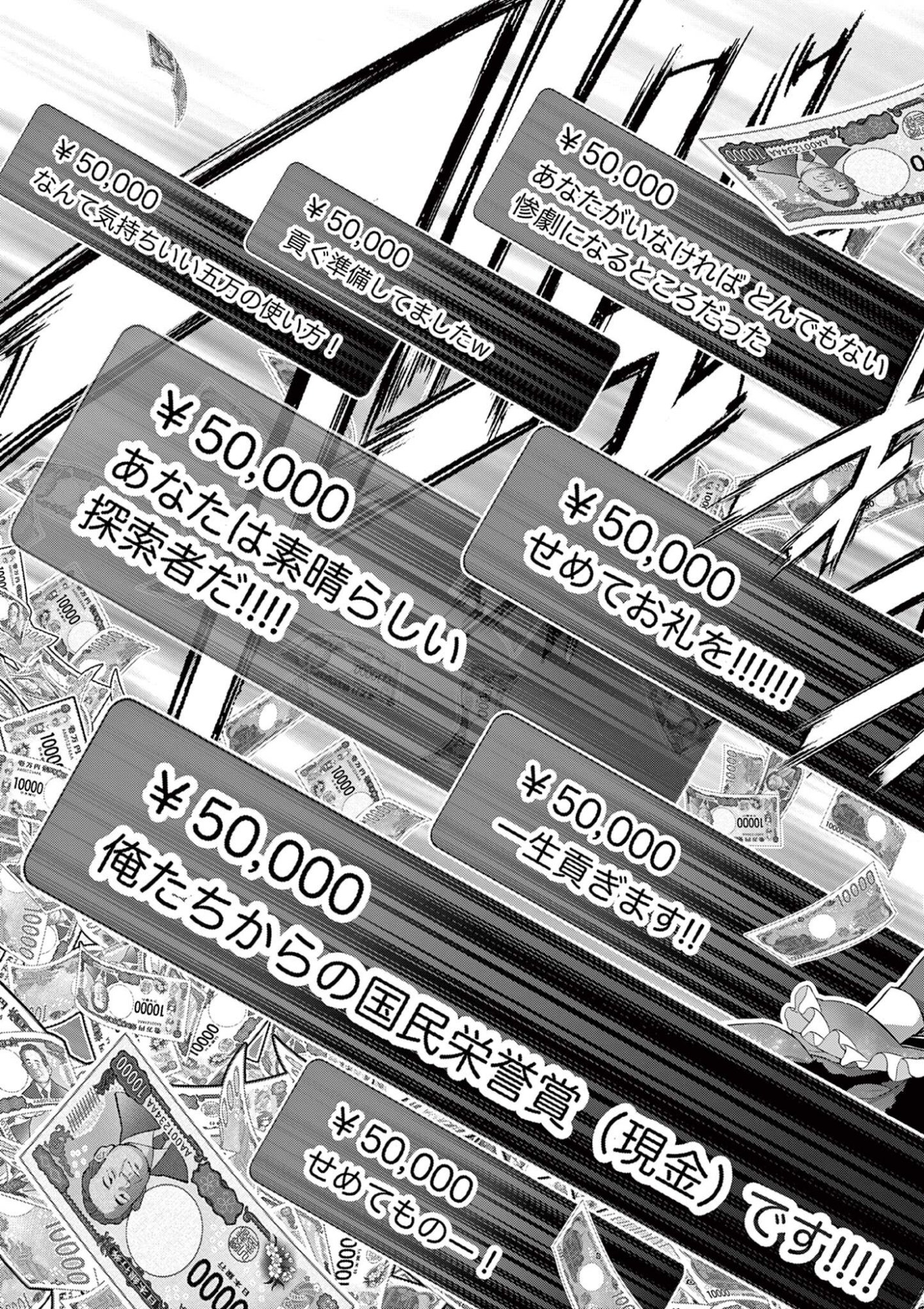 OJOU-SAMA KEITEIHEN DUNGEON HAISHINSHA, MEIWAKUKEI WO BOKOTTARA BAZUTTE DENSETSU NI NATTE MASU WA!? - RAW Chap 23 - Pic 5