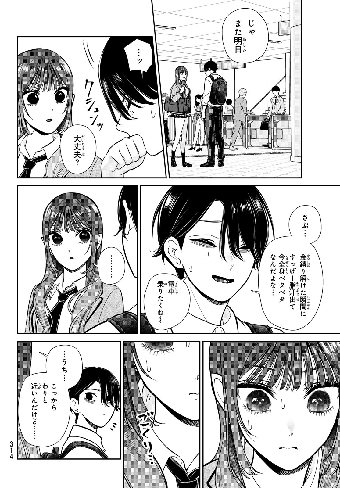 Read LILIM HOLIC Chapter 6 [High Quality / Full] - Page 20 - dark.nicomanga.com