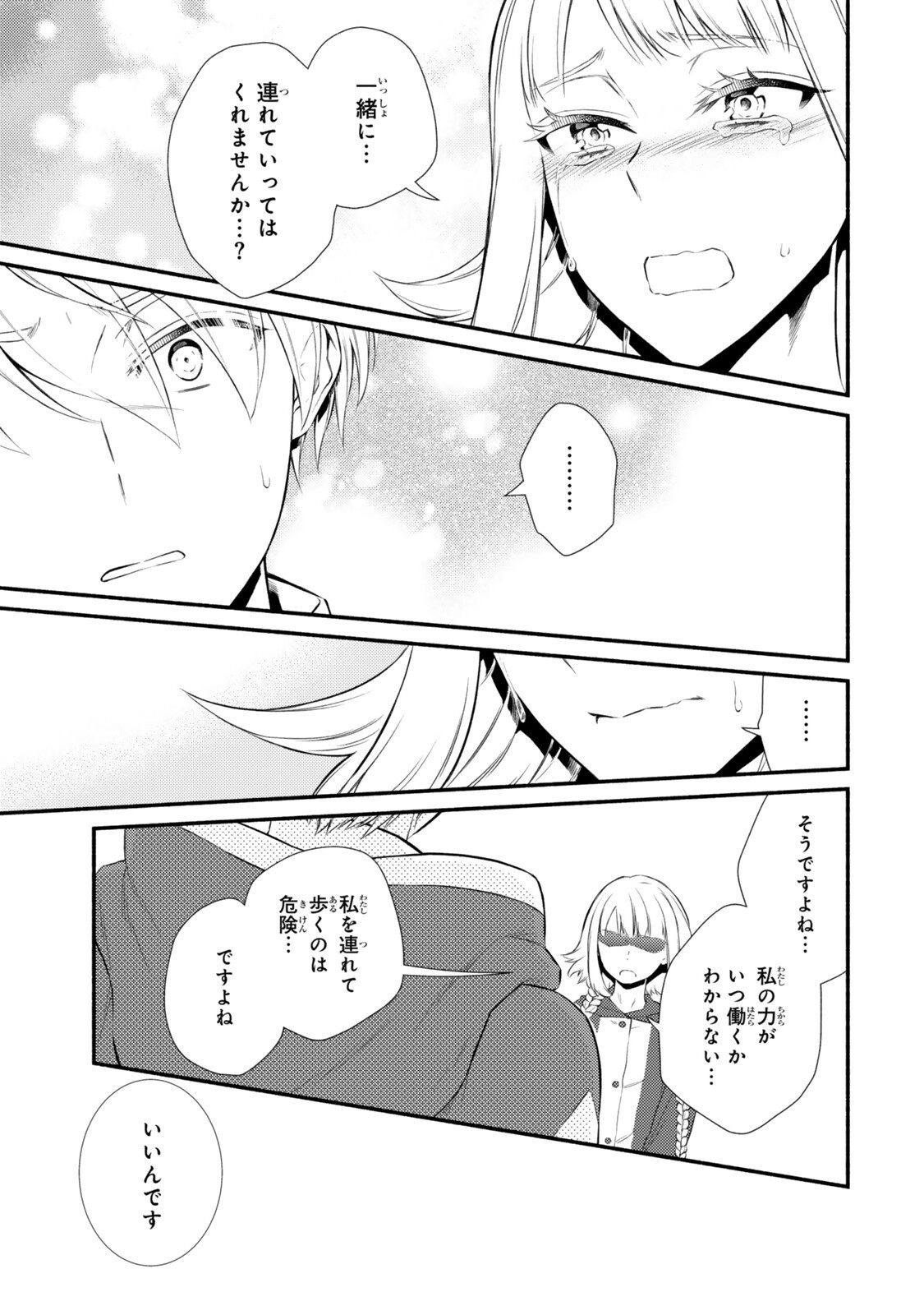 INVINCIBLE SAINT - RAW Chap 99.2 - Pic 1