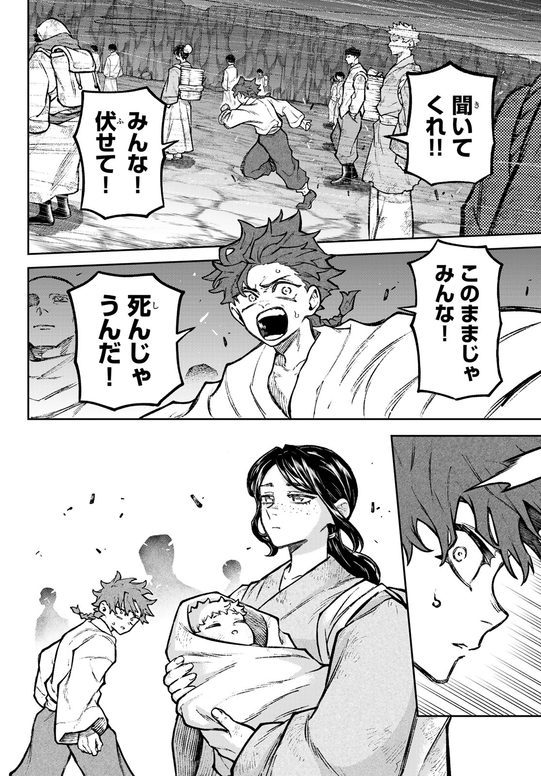 Read SENSEN SENKI Chapter 2 [High Quality / Full] - Page 24 - dark.nicomanga.com