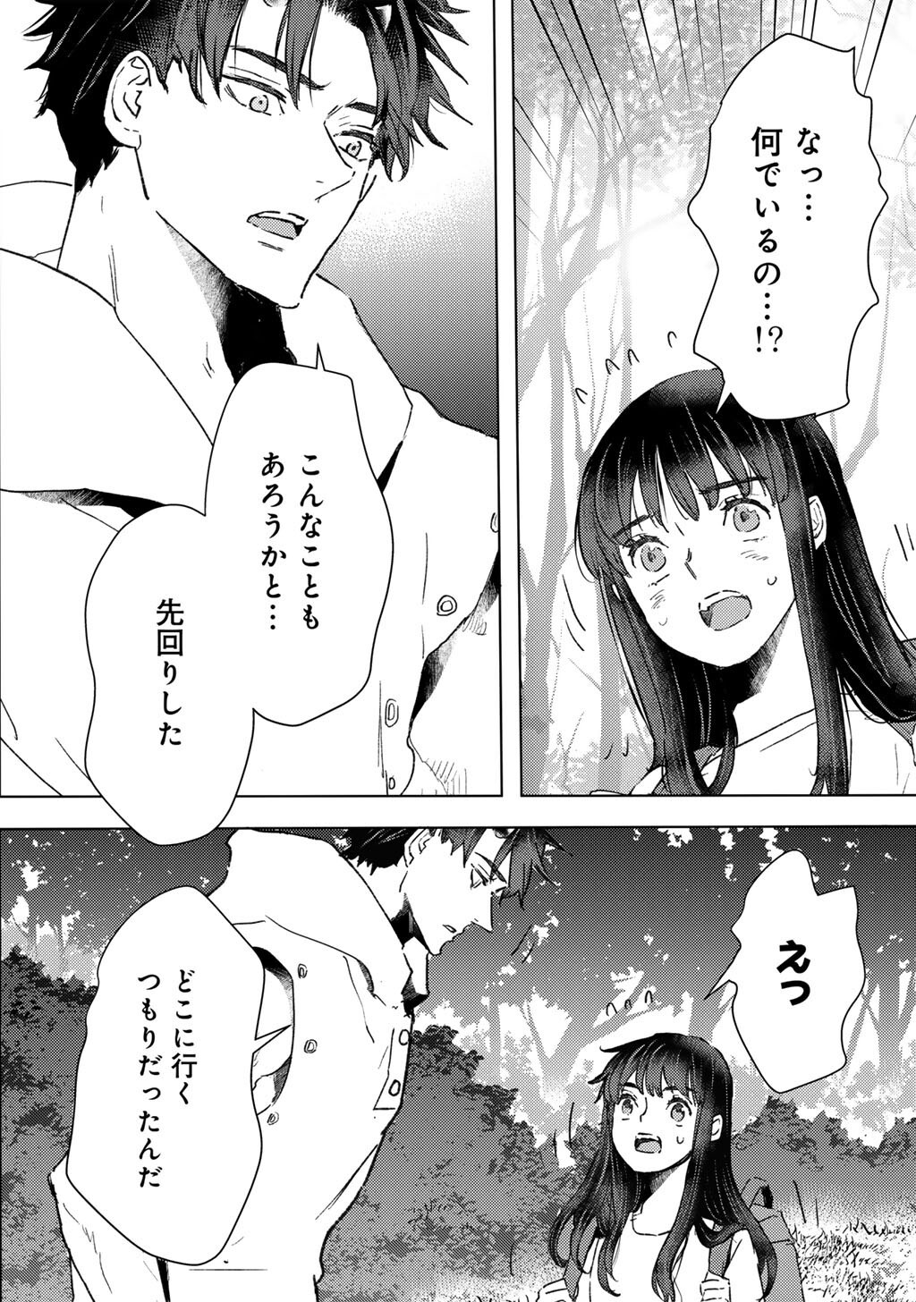 MOTO DOREI DESUGA, ONI NO DOREI WO KATTE MITARA SEIRYOKU GA TSUYOSUGIRU NODE SUTETAI…… Chapter 63 page 6 - nihonkuni.com