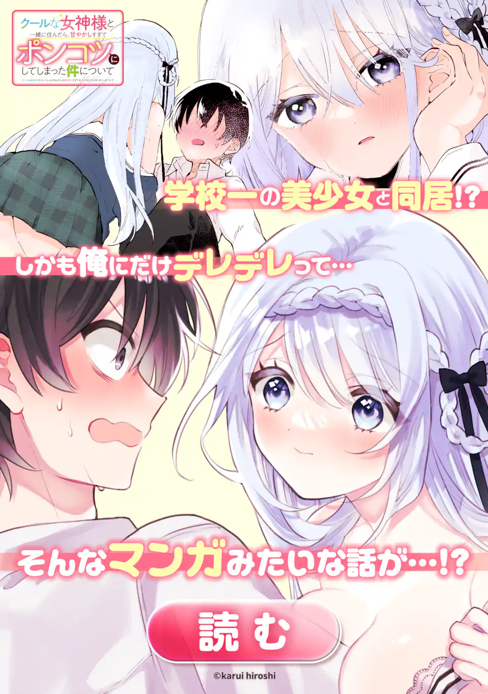 REMOTE JUGYOU NI NATTARA CLASS 1 NO BISHOUJO TO DOUKYO SURU KOTO NI NATTA Chap 20.22 - Pic 13