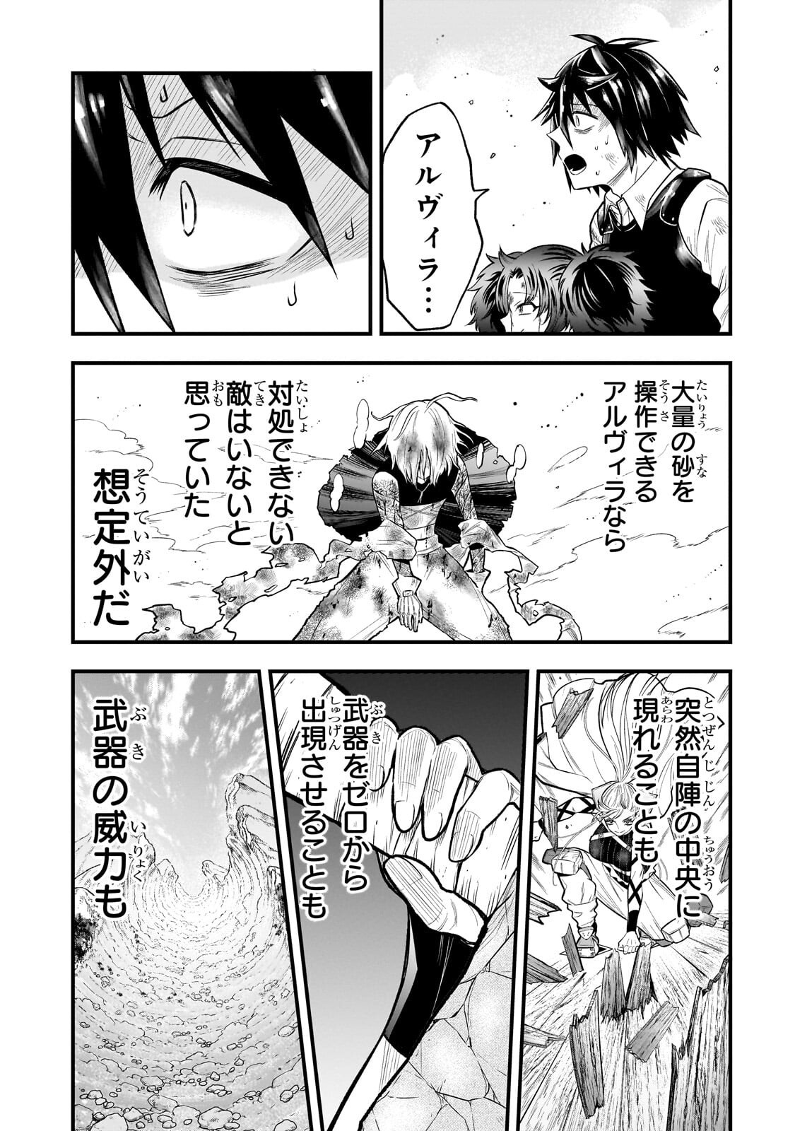 KODAI MAHOU "ANTIKA MAGIA" WA AMARINI MO Chapter 11 - Page 9