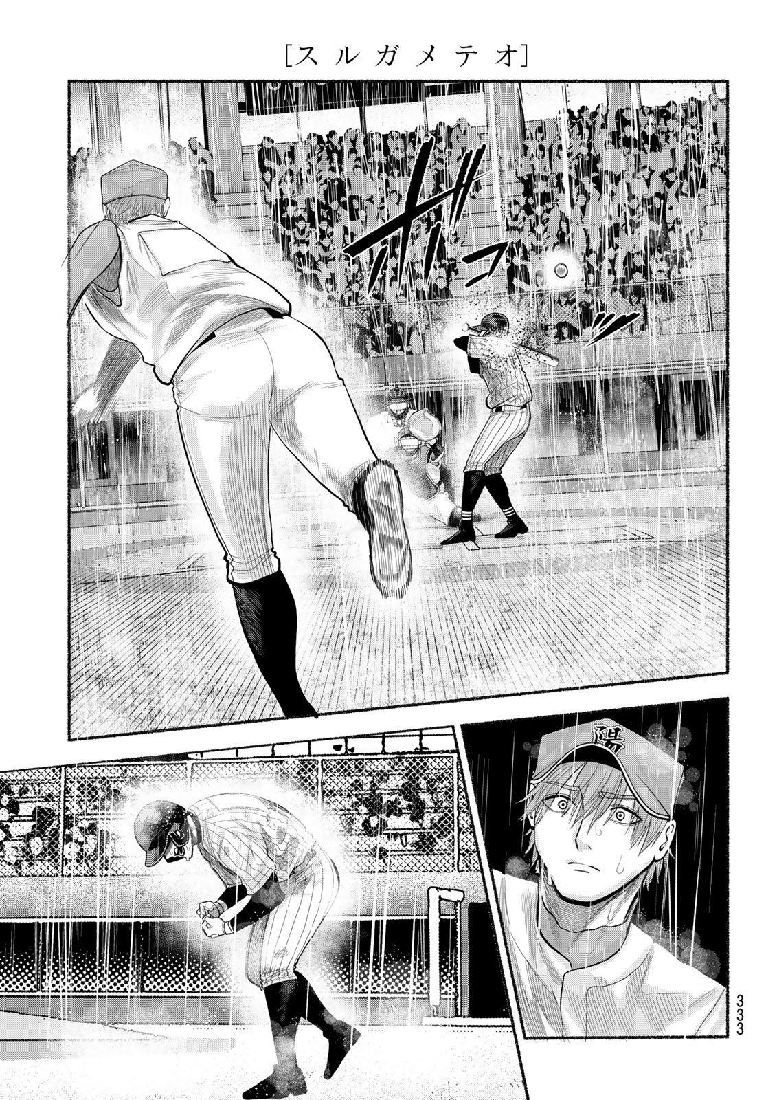Read SURUGA METEOR Chapter 64 [High Quality / Full] - Page 17 - dark.nicomanga.com