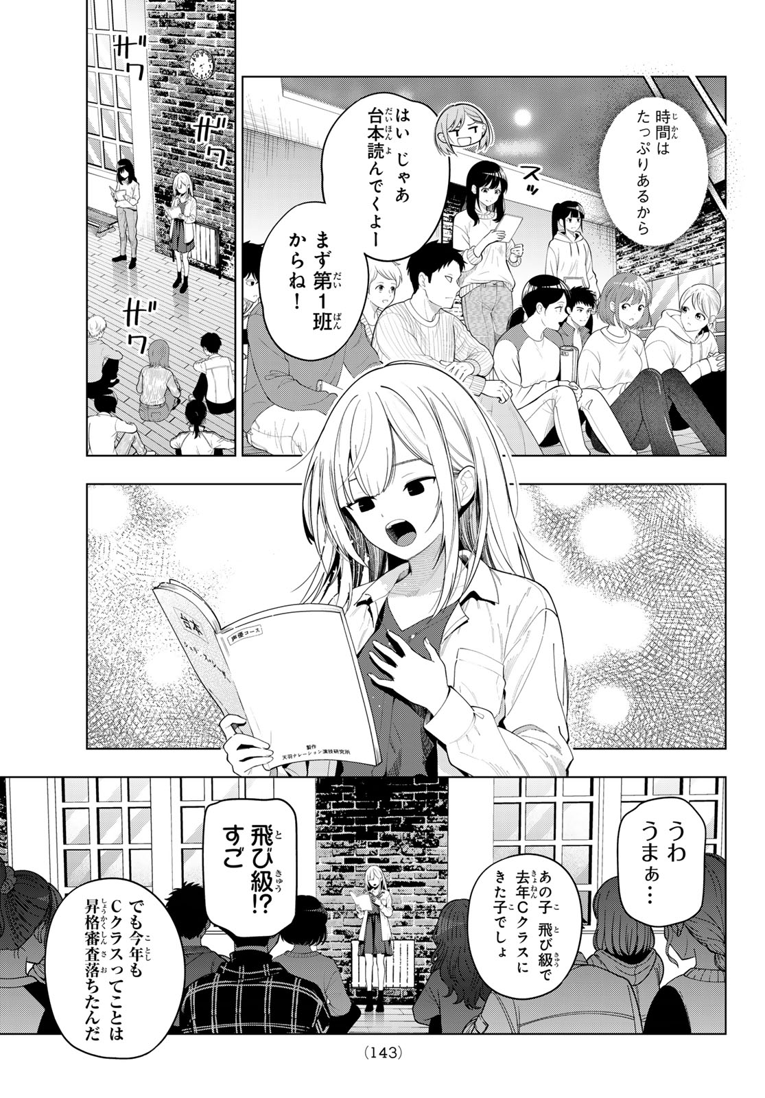 MAYONAKA HEART TUNE Chap 120 - Pic 11