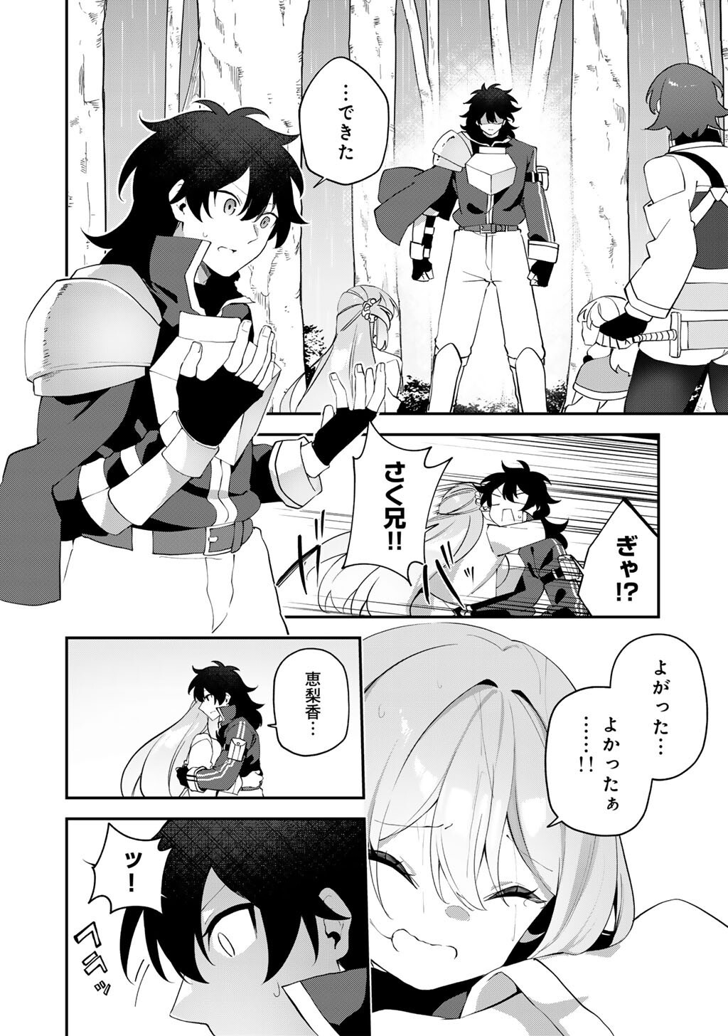 MUSOU NO KAITAISHI Chapter 20 page 20 - nihonkuni.com