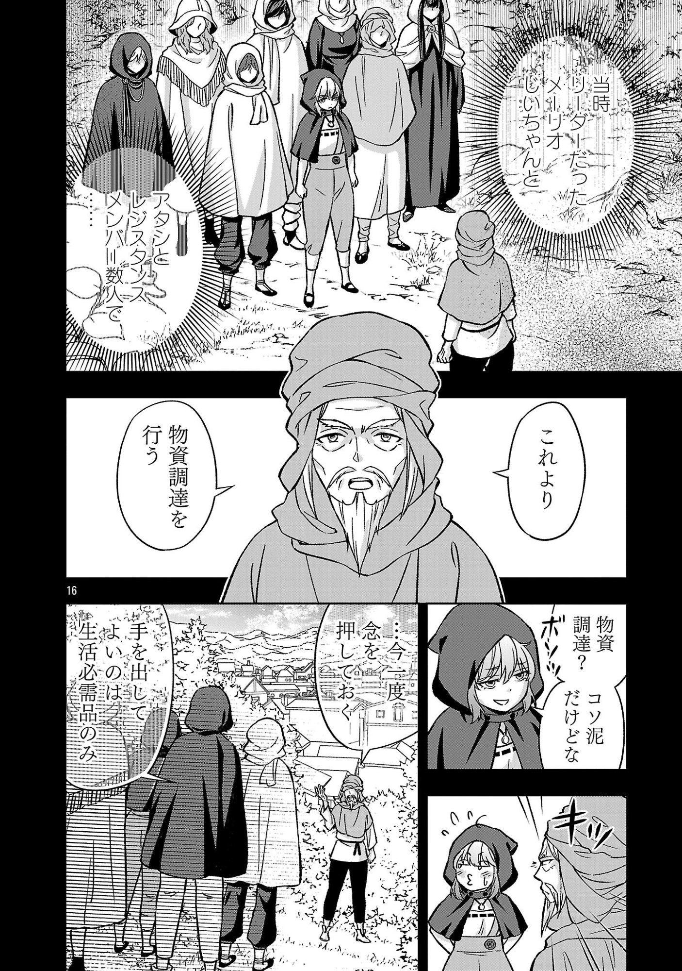 ISEKAI DEMO JOOUSAMA Chapter 7.2 page 3 - nihonkuni.com