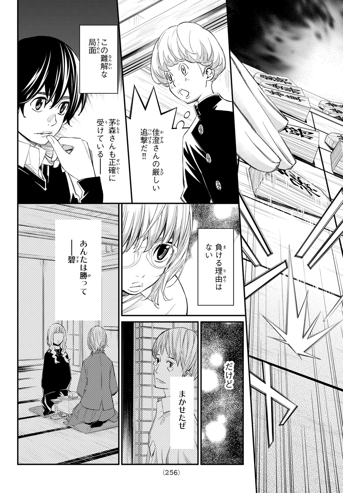 Read BANJOU NO ORION Chapter 102 [High Quality / Full] - Page 4 - dark.nicomanga.com