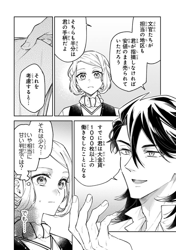 A YOUNG LADY FINDS HER TRUE CALLING LIVING WITH THE ENEMY Chap 13.1 - Pic 4