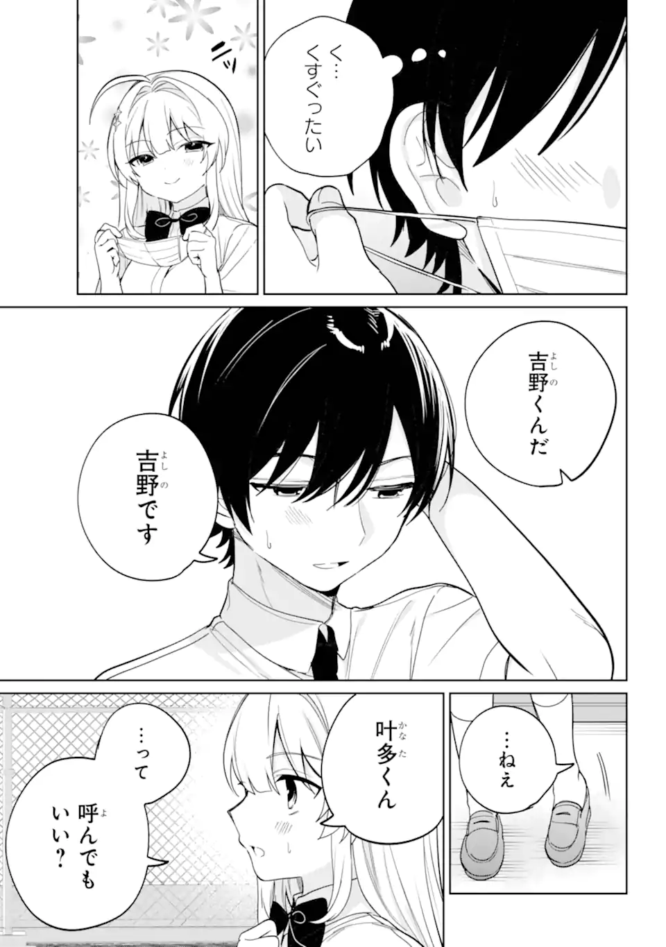 REMOTE JUGYOU NI NATTARA CLASS 1 NO BISHOUJO TO DOUKYO SURU KOTO NI NATTA Chap 20.22 - Pic 7