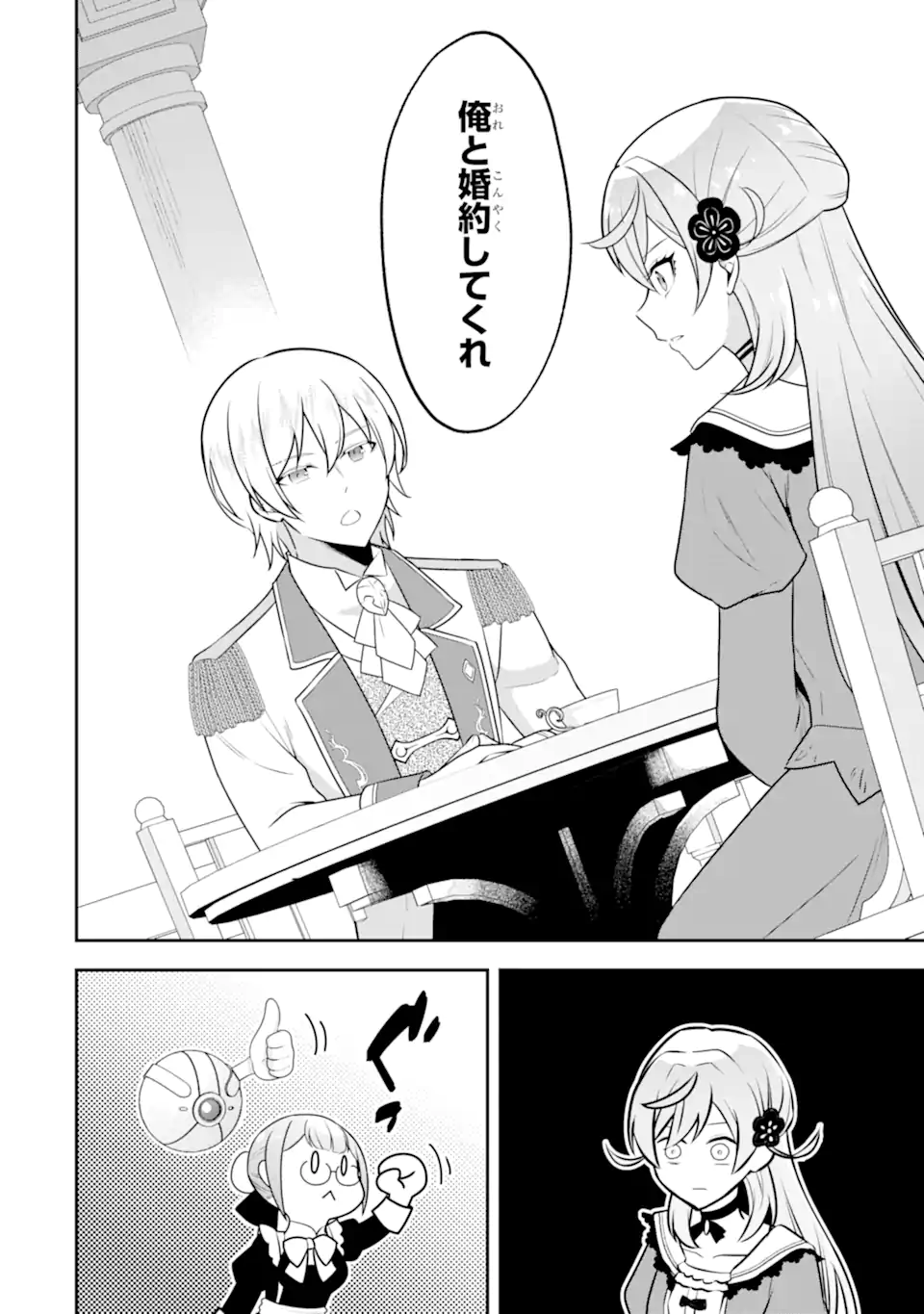 KOUSHAKU REIJOU NO HAMETSU JIKKYOU HAMETSU WO YOGEN SARETA AKUYAKU REIJOU DAKEDO, LISTENER GA IRU NODE SHIAWASE DESU Chapter 12.2 - Page 2