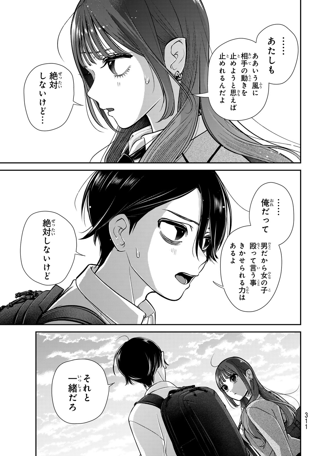 Read LILIM HOLIC Chapter 6 [High Quality / Full] - Page 17 - dark.nicomanga.com