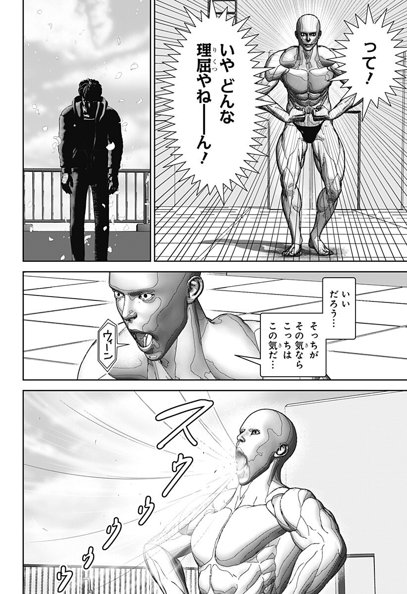 Read CLASS OF BRAINS Chapter 27 [High Quality / Full] - Page 8 - dark.nicomanga.com
