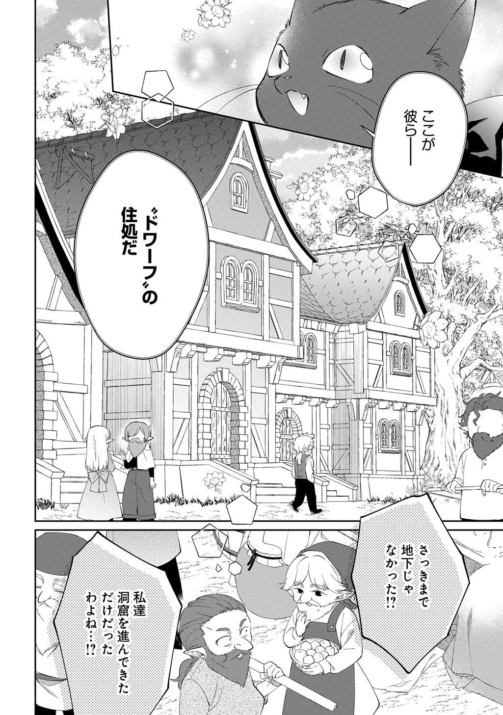 NOU ARU JIMIHIME WA SHOUTAI WO KAKUSU Chapter 2 - Page 8