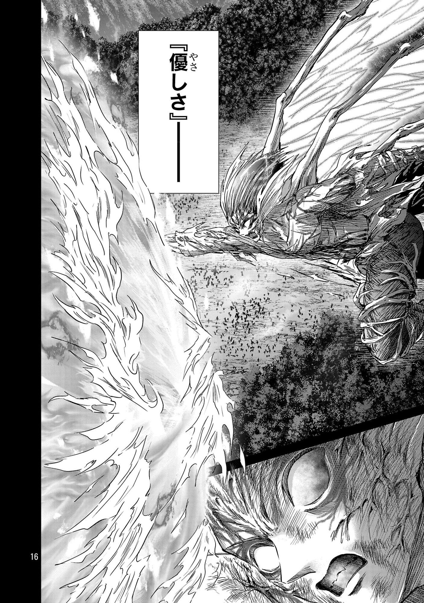 Read HYAKUMA NO ARUJI Chapter 57 [High Quality / Full] - Page 16 - dark.nicomanga.com