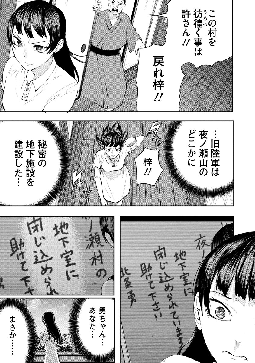 KAE TAMA ~KAE DAMA~ Chapter 6 page 25 - nihonkuni.com
