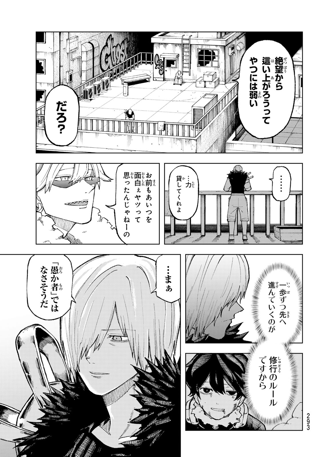 URA TOKYO NO OSOROSHI DOKORO Chap 13 - Pic 20