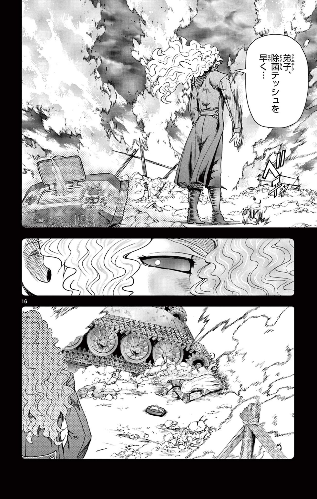 SHIJOU SAIKYOU NO DESHI KENICHI 2: TATSUJIN-HEN Chapter 12 - Page 16