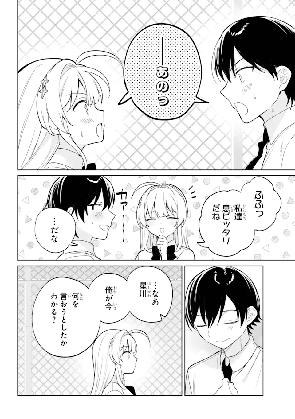 REMOTE JUGYOU NI NATTARA CLASS 1 NO BISHOUJO TO DOUKYO SURU KOTO NI NATTA Chap 20.22 - Pic 10