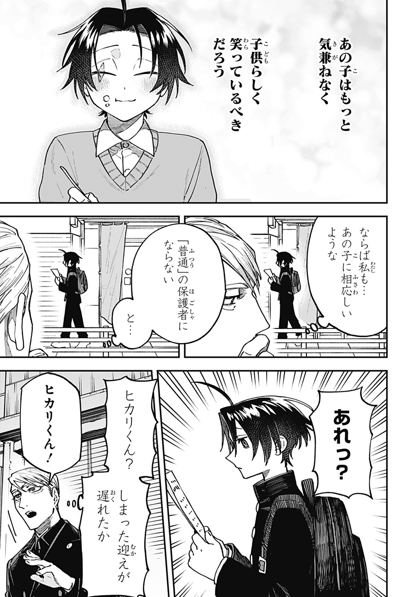 Read AIWAI NO HOMURA Chapter 2 [High Quality / Full] - Page 27 - dark.nicomanga.com
