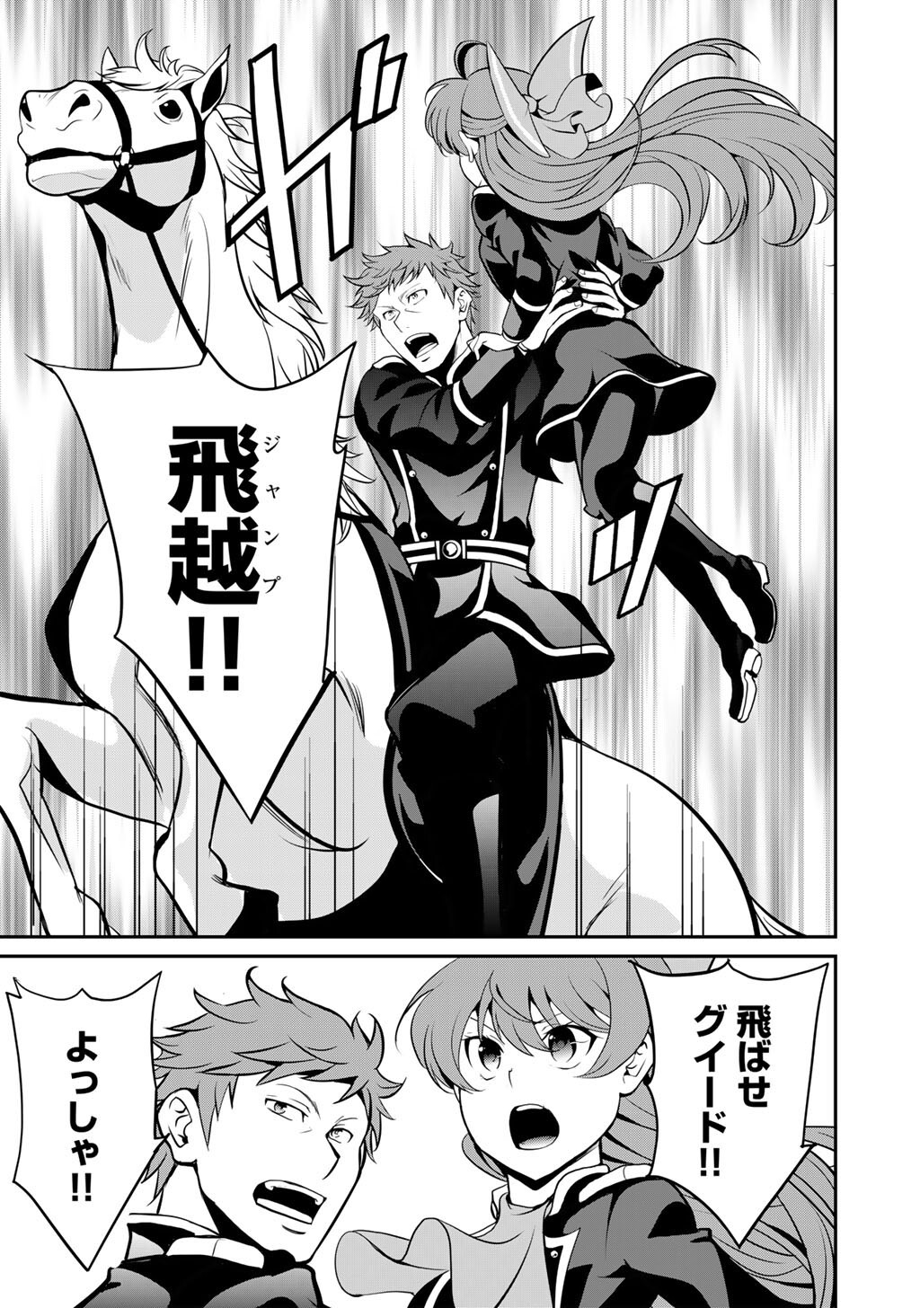 SAIKYOU NO KUROKISHI, SENTOU MAID NI TENSHOKU SHIMASHITA - RAW Chapter 83 page 10 - nihonkuni.com