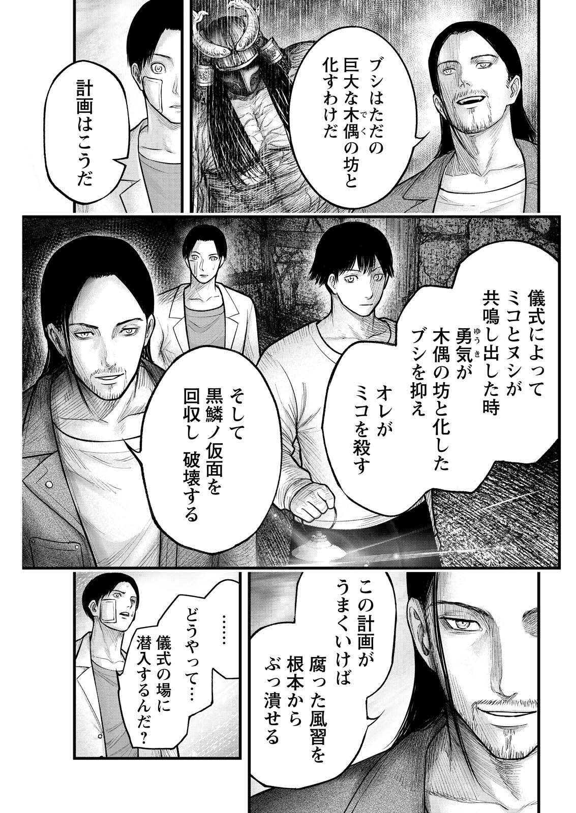 Read NISHIKIGOI Chapter 21 [High Quality / Full] - Page 11 - dark.nicomanga.com