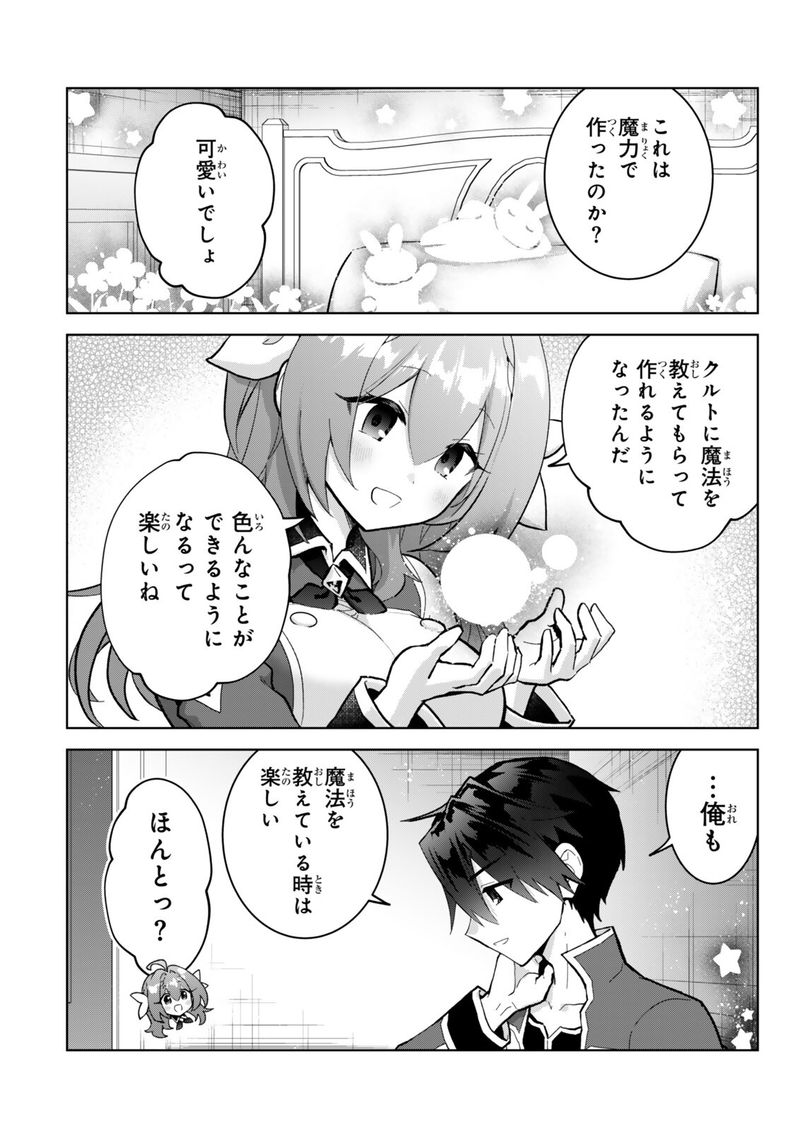 NISHUUME CHEAT NO TENSEI MADOUSHI (MANGA) - RAW Chap 36.3 - Pic 4