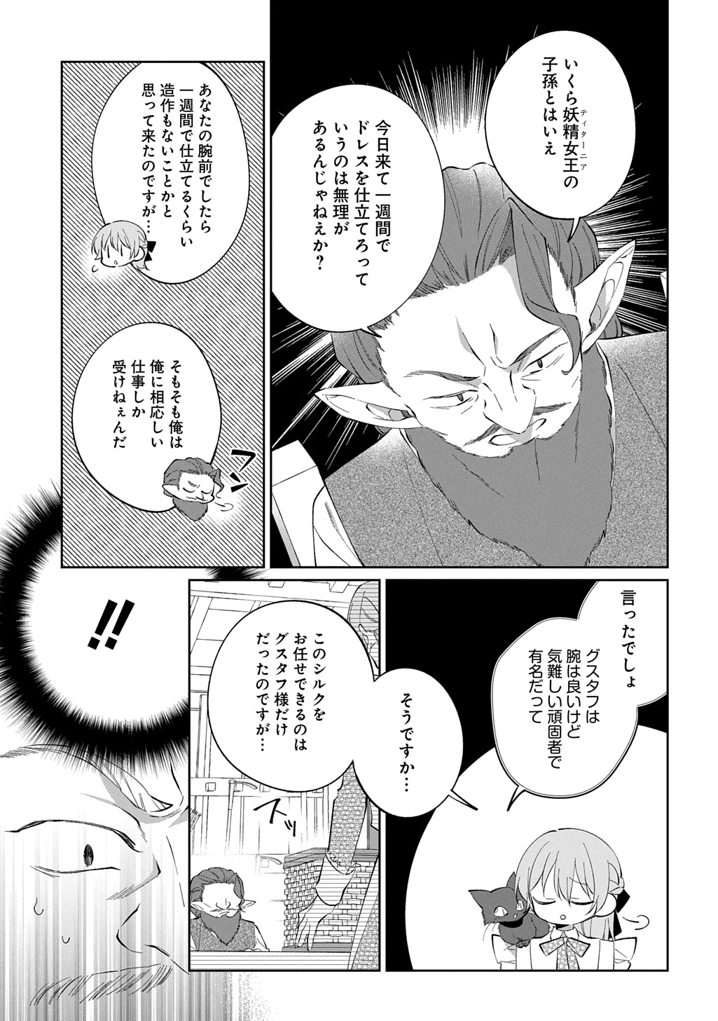 NOU ARU JIMIHIME WA SHOUTAI WO KAKUSU Chapter 2 - Page 13