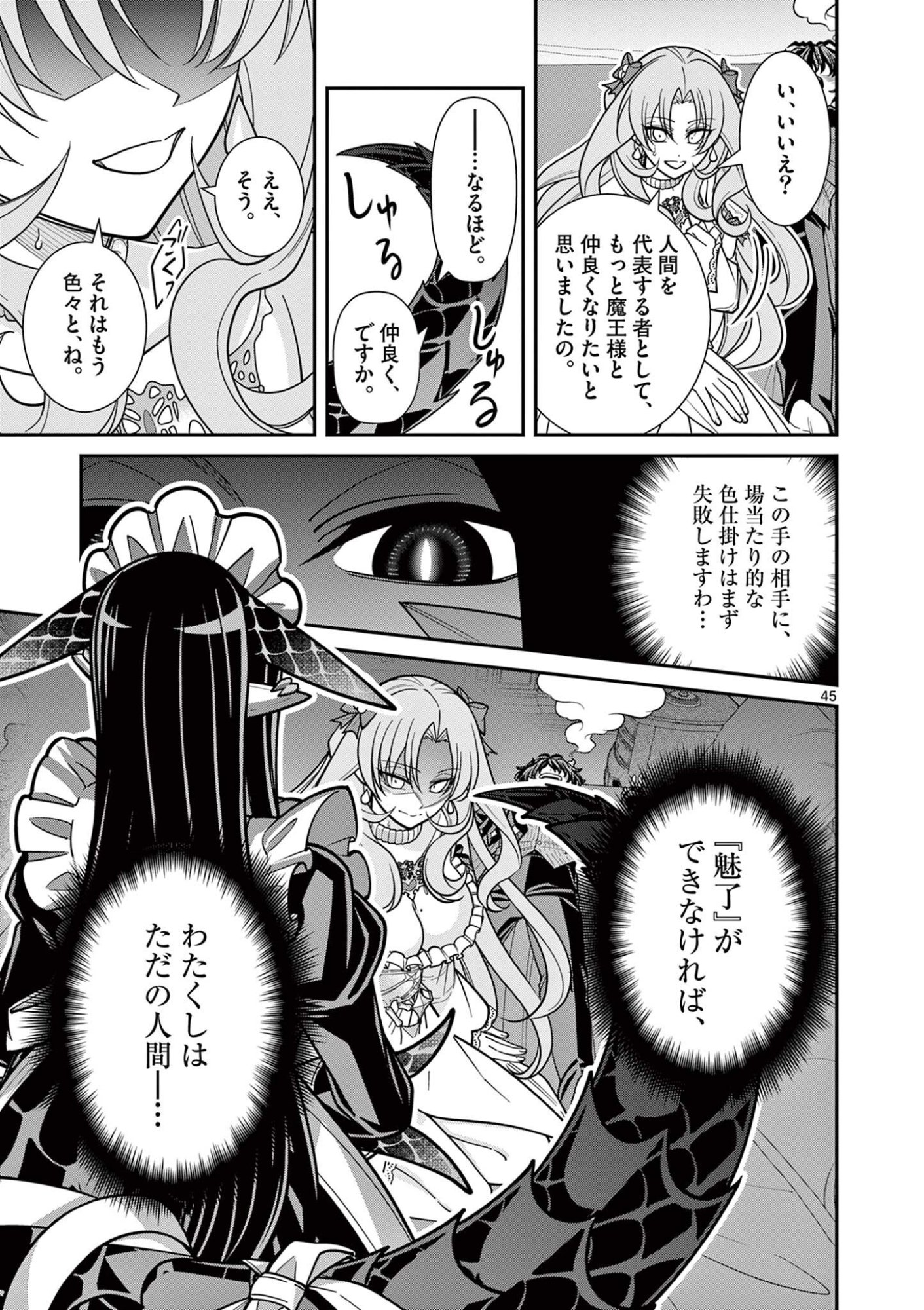 FEMME FATALE WO MESHIAGARE Chapter 3.3 page 9 - nihonkuni.com