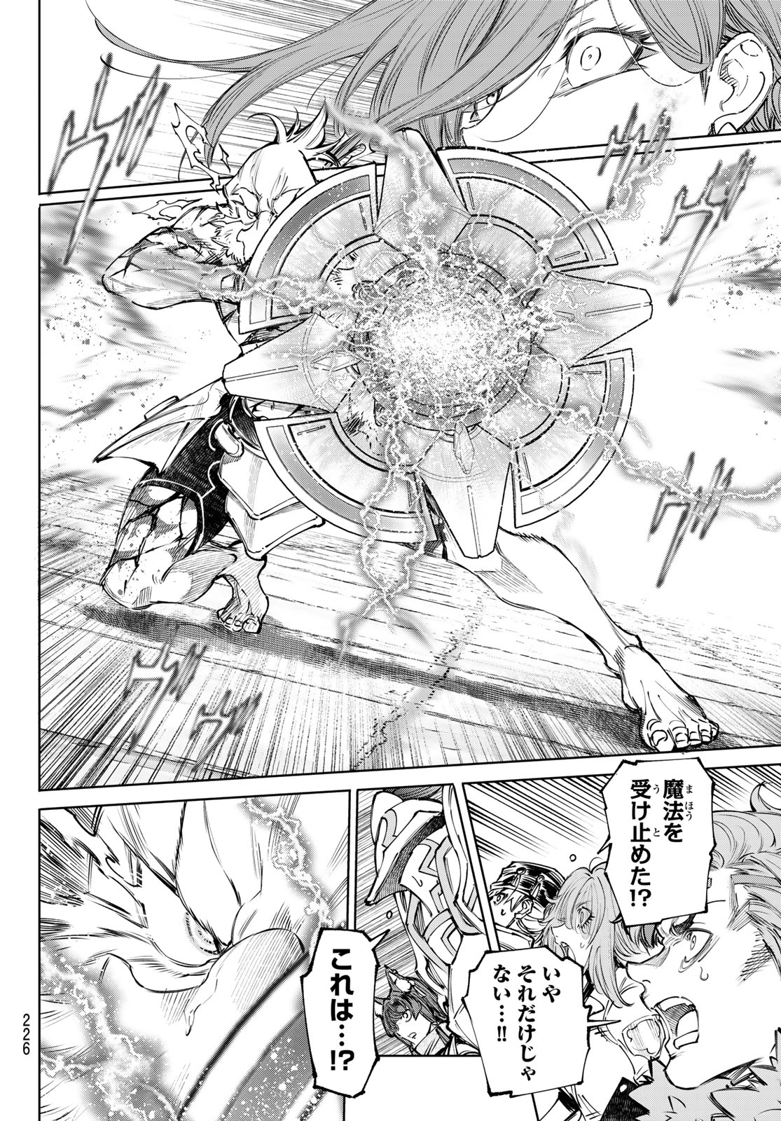 SHANGRILA FRONTIER ~ SHITTY GAMES HUNTER CHALLENGES GODLY GAME ~ - RAW Chapter 269 - Page 12