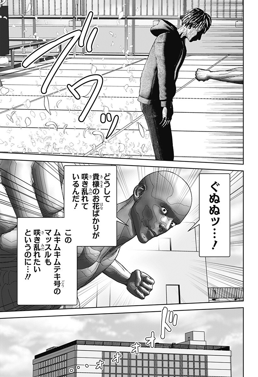 Read CLASS OF BRAINS Chapter 27 [High Quality / Full] - Page 11 - dark.nicomanga.com