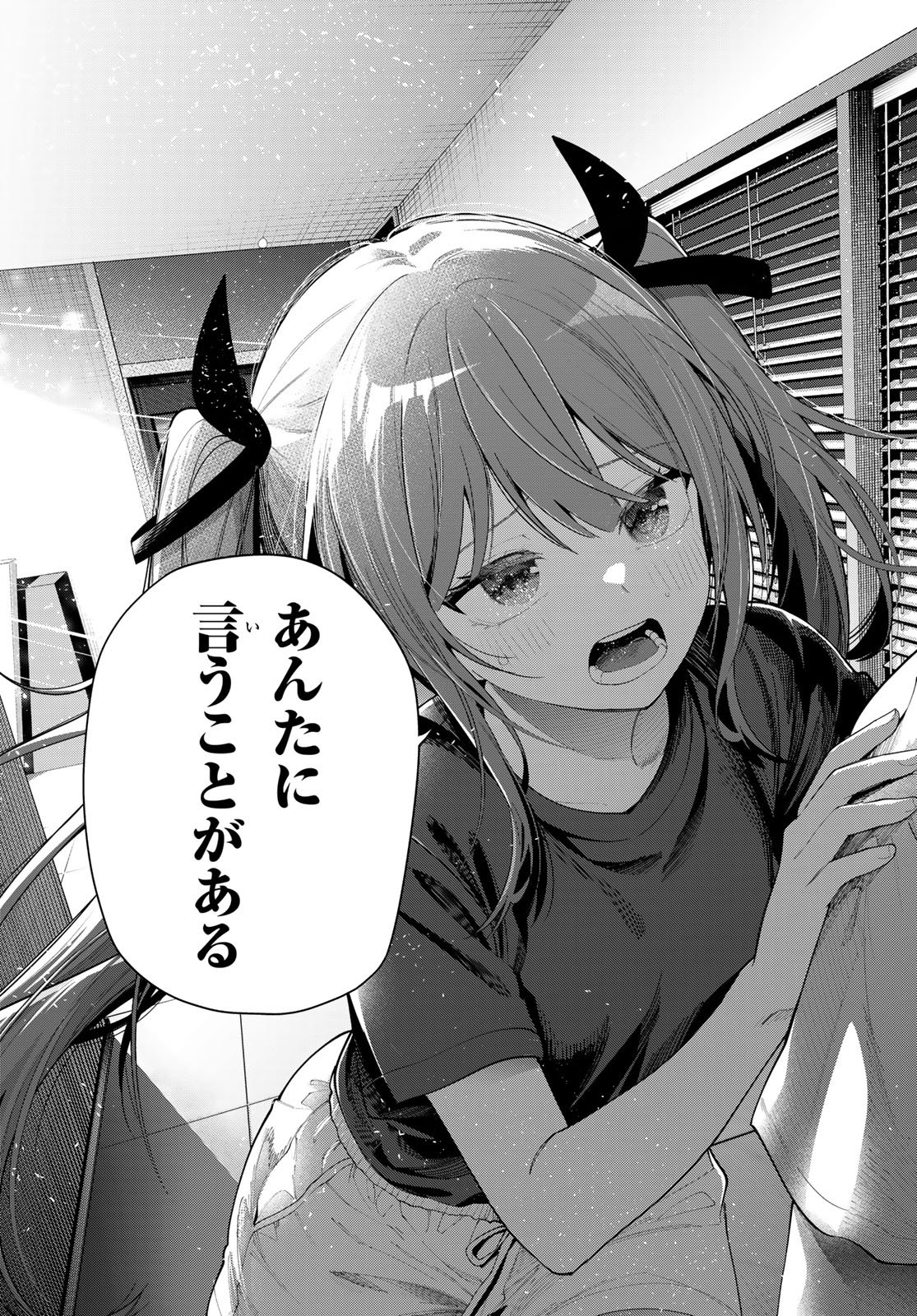MAYONAKA HEART TUNE Chap 120 - Pic 19