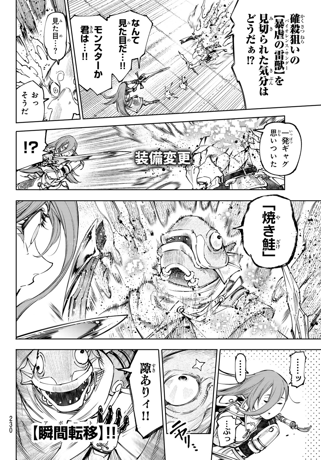 SHANGRILA FRONTIER ~ SHITTY GAMES HUNTER CHALLENGES GODLY GAME ~ - RAW Chapter 269 - Page 16