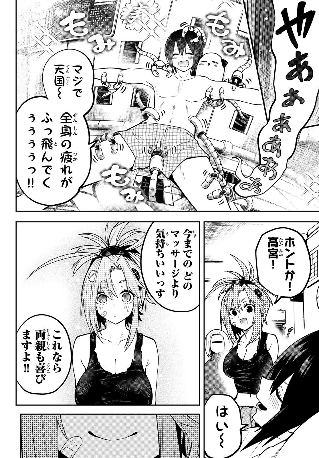 Read YUMENE CONNECT Chapter 83 [High Quality / Full] - Page 10 - dark.nicomanga.com