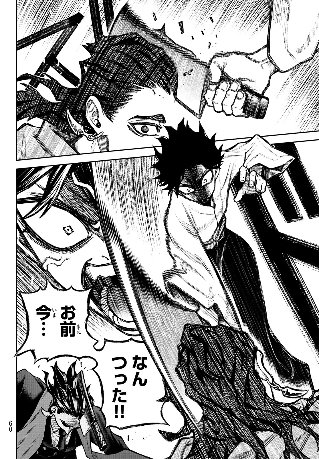 Read SENSEN SENKI Chapter 2 [High Quality / Full] - Page 6 - dark.nicomanga.com