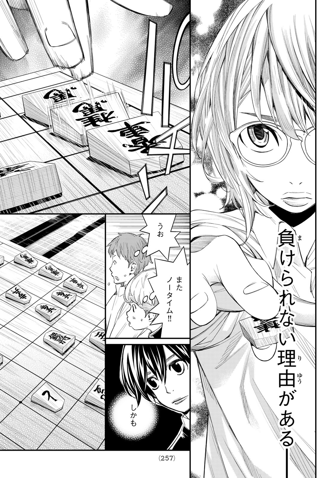 Read BANJOU NO ORION Chapter 102 [High Quality / Full] - Page 5 - dark.nicomanga.com