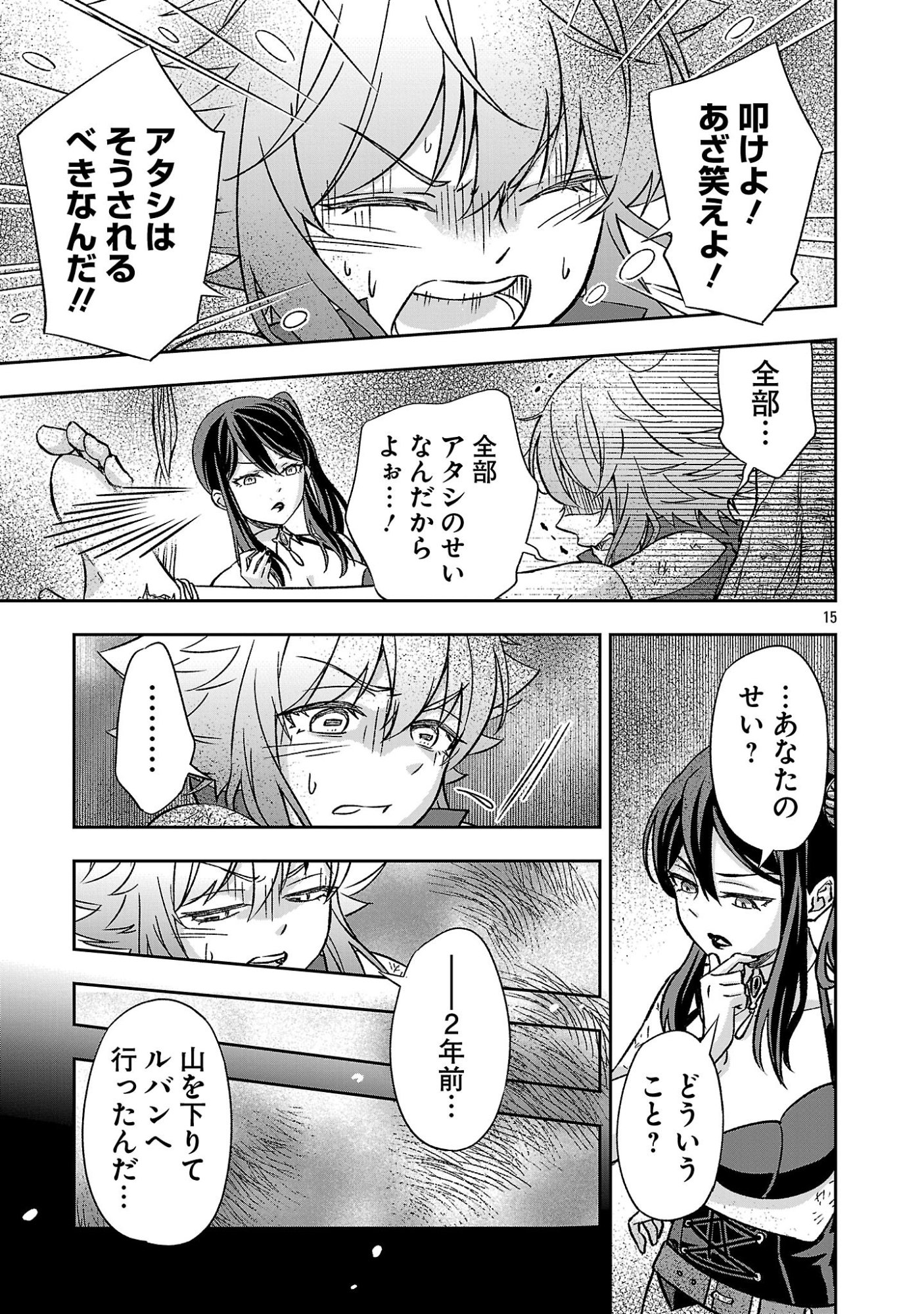 ISEKAI DEMO JOOUSAMA Chapter 7.2 page 2 - nihonkuni.com