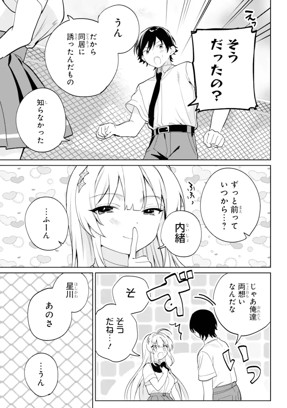 REMOTE JUGYOU NI NATTARA CLASS 1 NO BISHOUJO TO DOUKYO SURU KOTO NI NATTA Chap 20.23 - Pic 4