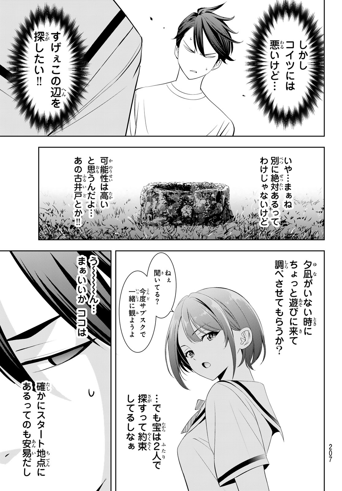 ANO SHIMA NO UMINESOU Chapter 21 page 11 - nihonkuni.com