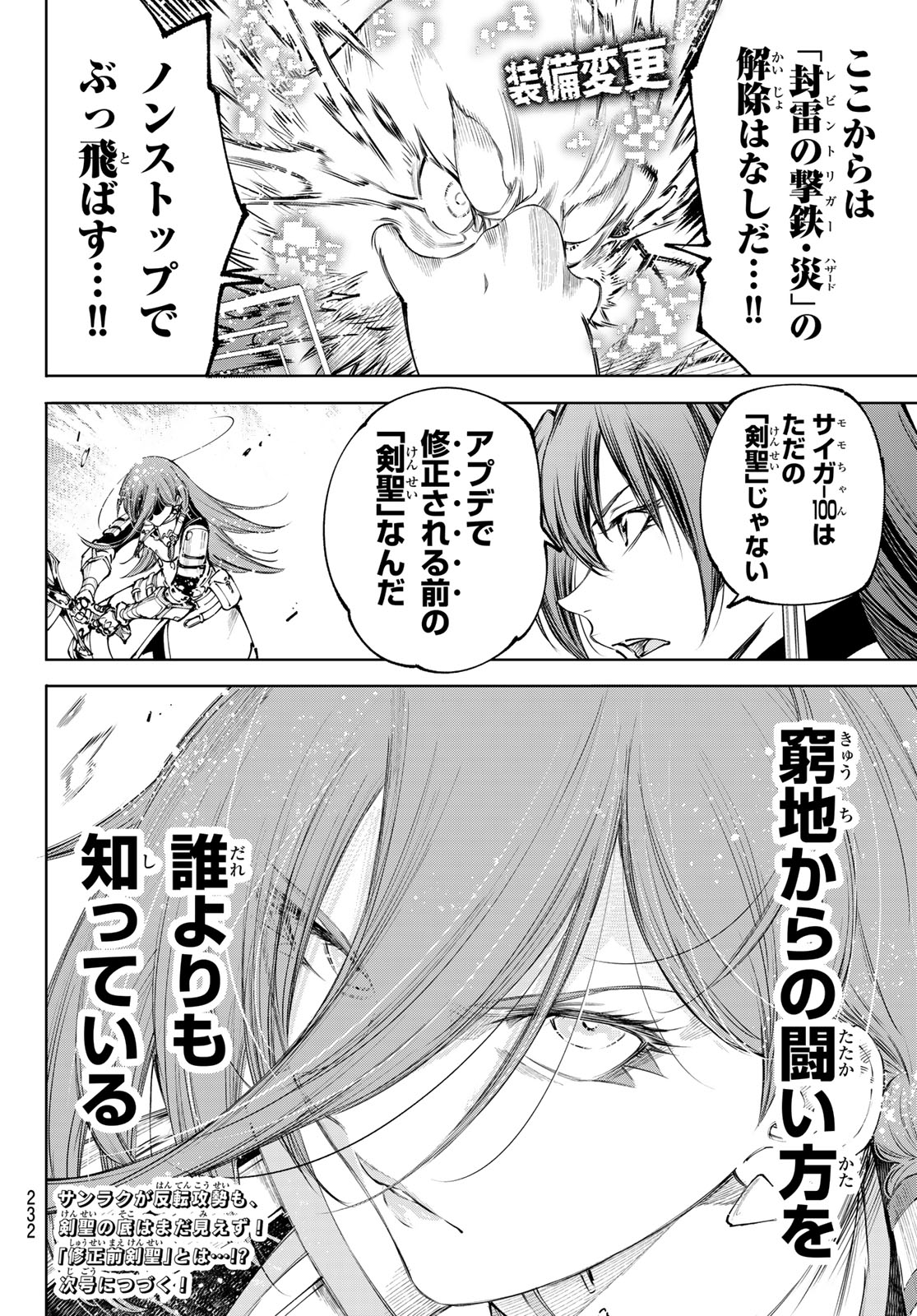 SHANGRILA FRONTIER ~ SHITTY GAMES HUNTER CHALLENGES GODLY GAME ~ - RAW Chapter 269 - Page 18