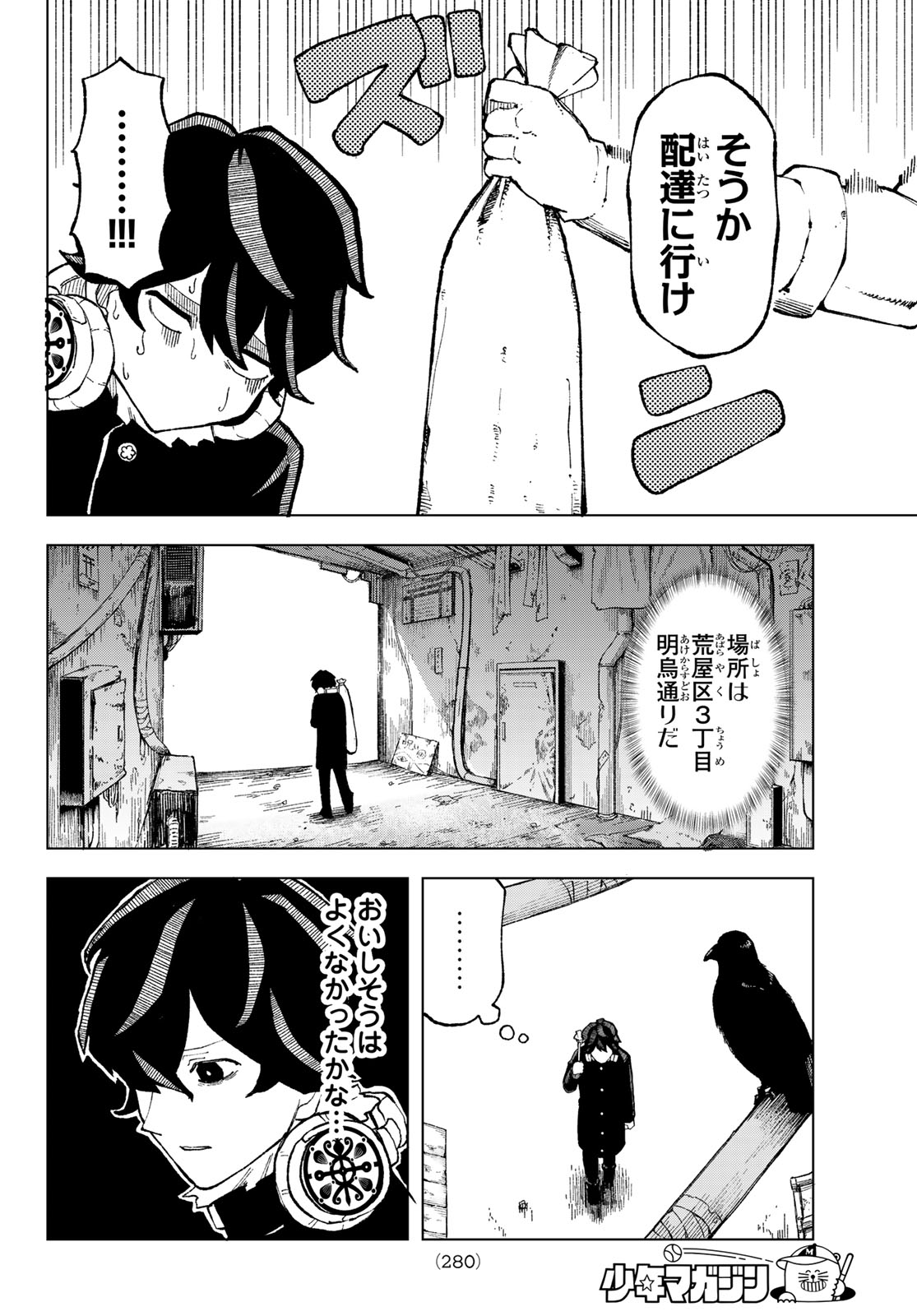 URA TOKYO NO OSOROSHI DOKORO Chap 13 - Pic 7