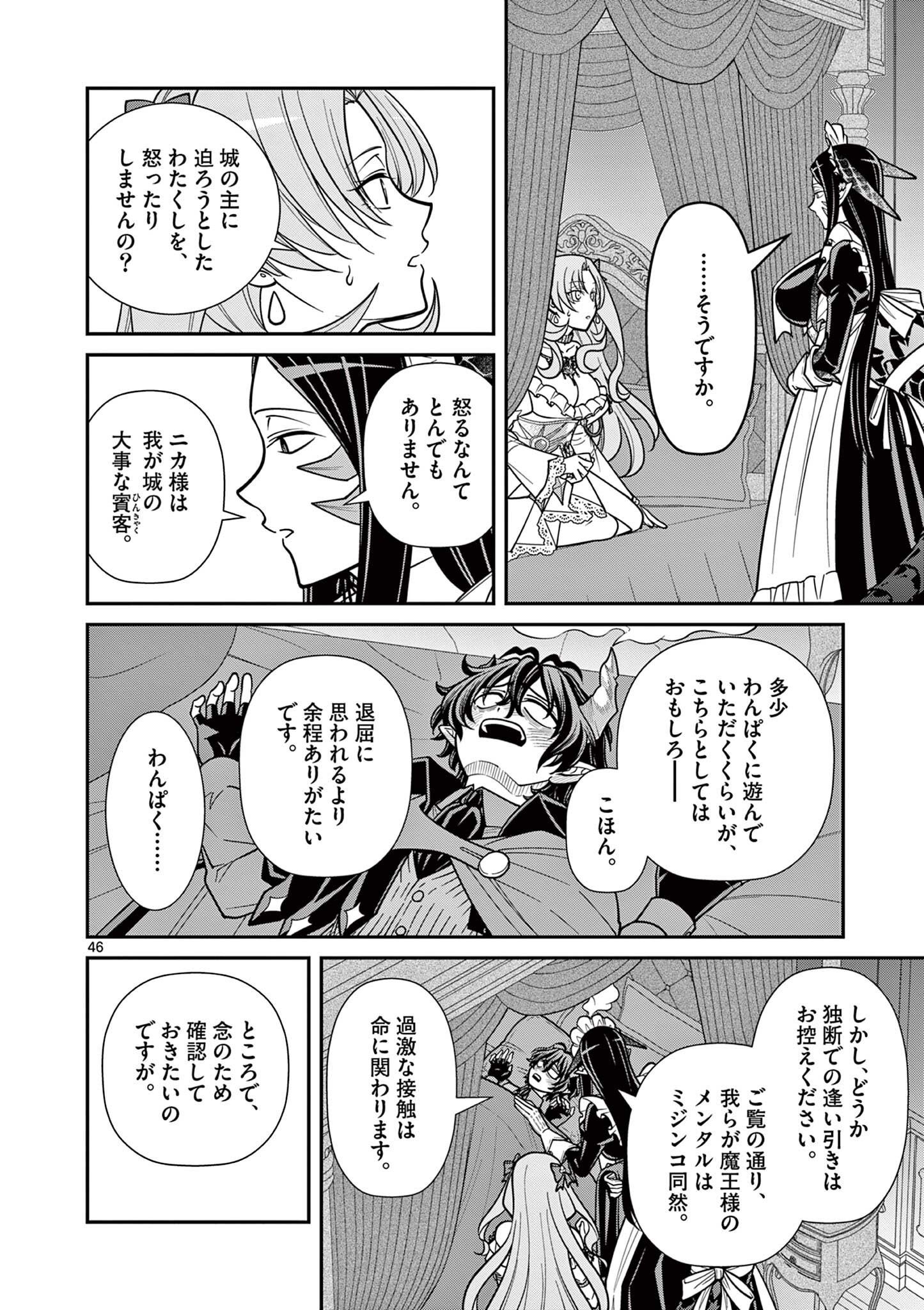 FEMME FATALE WO MESHIAGARE Chapter 3.3 page 10 - nihonkuni.com