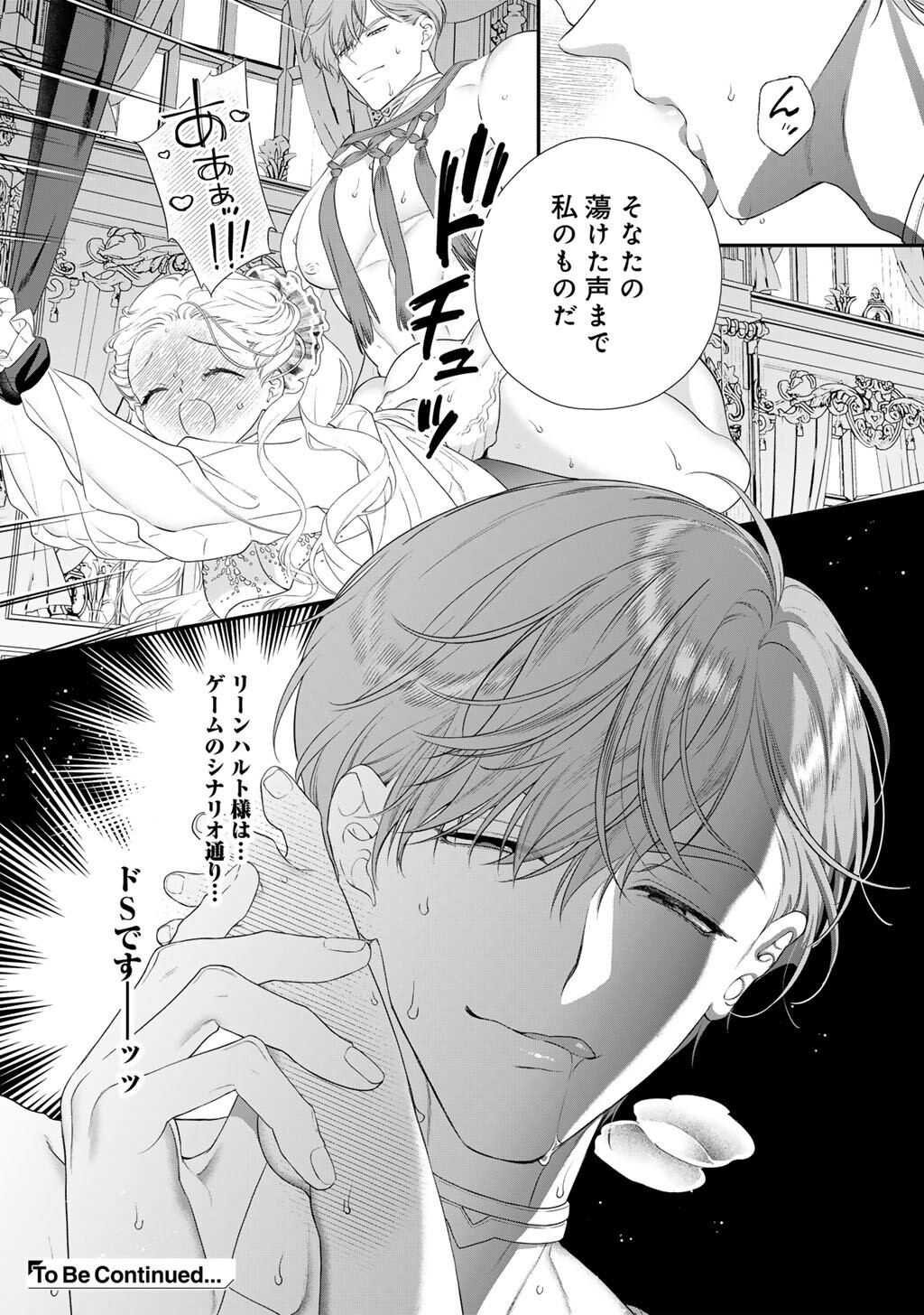 TSUNDERU MOTO AKUYAKU REIJO WA DO S OJI-SAMA KARA NIGEDASHITAI - RAW Chapter 41 page 21 - nihonkuni.com