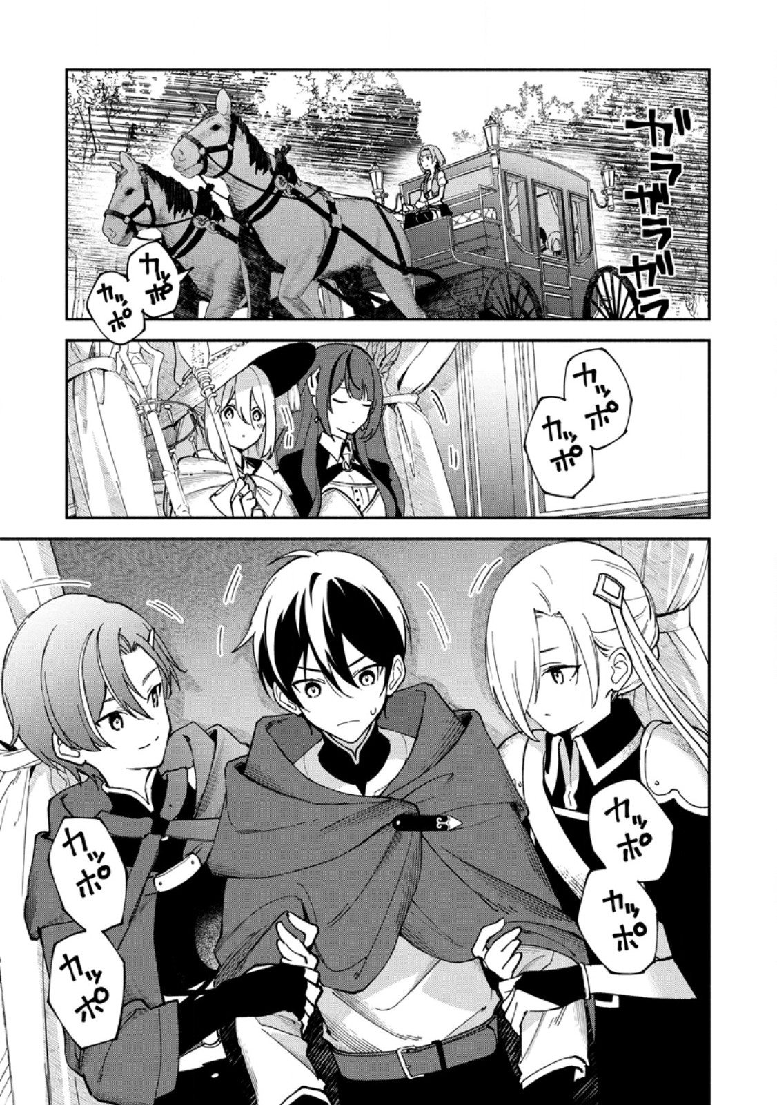 ARASA MAJUTSUSHI NO YURUI HAREM LIFE: BURAKKU SHACHIKU GA ISEKAI DE JIYU KIMAMA NI YUKYU SHOKA - RAW Chapter 14.1 page 1 - nihonkuni.com