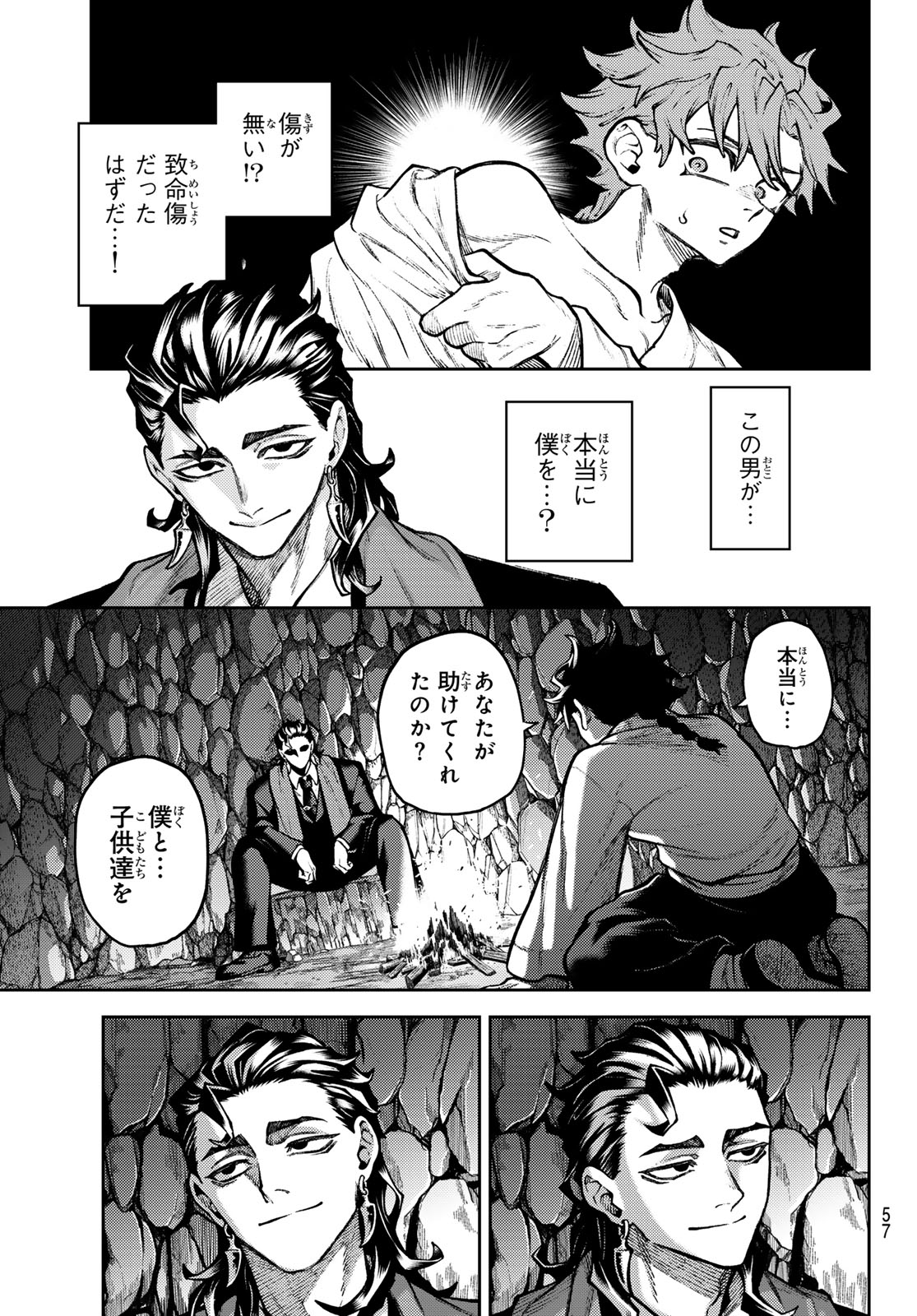 Read SENSEN SENKI Chapter 2 [High Quality / Full] - Page 3 - dark.nicomanga.com