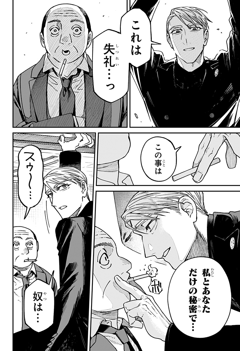 Read AIWAI NO HOMURA Chapter 2 [High Quality / Full] - Page 36 - dark.nicomanga.com