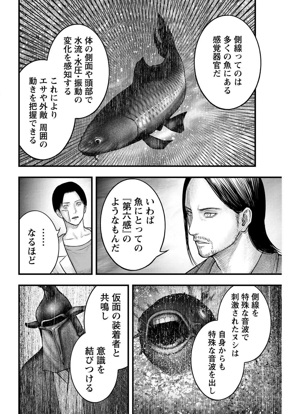 Read NISHIKIGOI Chapter 21 [High Quality / Full] - Page 8 - dark.nicomanga.com