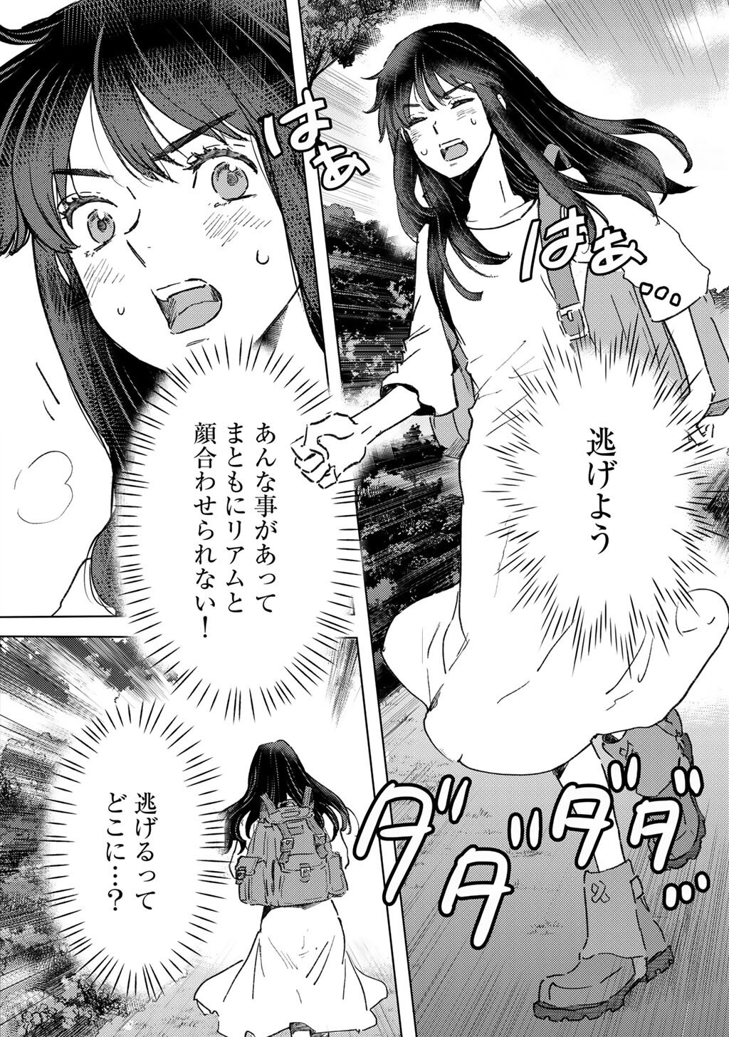 MOTO DOREI DESUGA, ONI NO DOREI WO KATTE MITARA SEIRYOKU GA TSUYOSUGIRU NODE SUTETAI…… Chapter 63 page 2 - nihonkuni.com